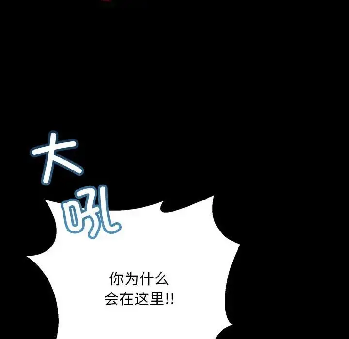 漫画《不正常关系》第34话第16张图