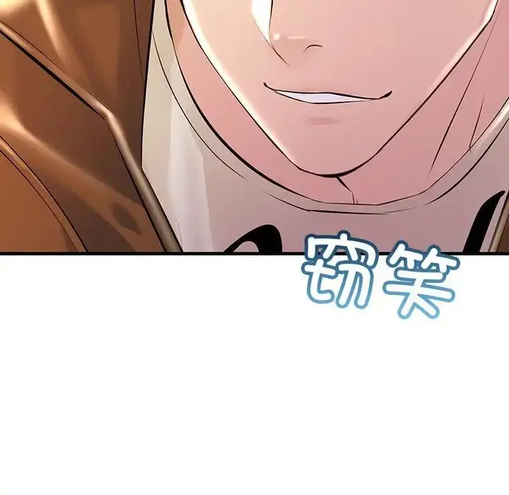 漫画《不正常关系》第34话第164张图
