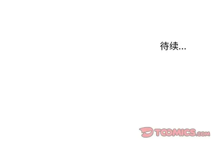 漫画《不正常关系》第34话第165张图