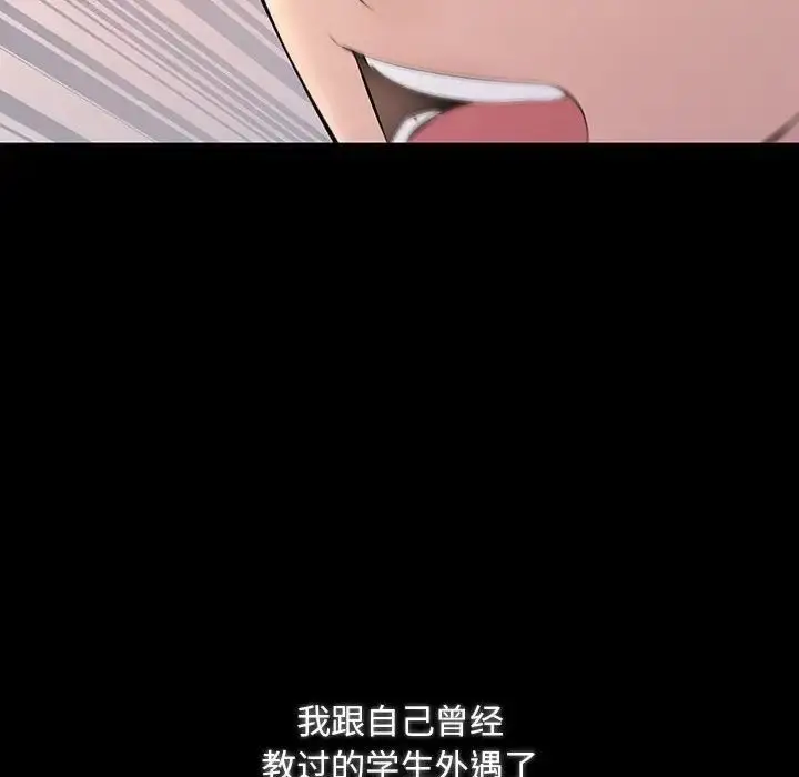 漫画《不正常关系》第34话第18张图