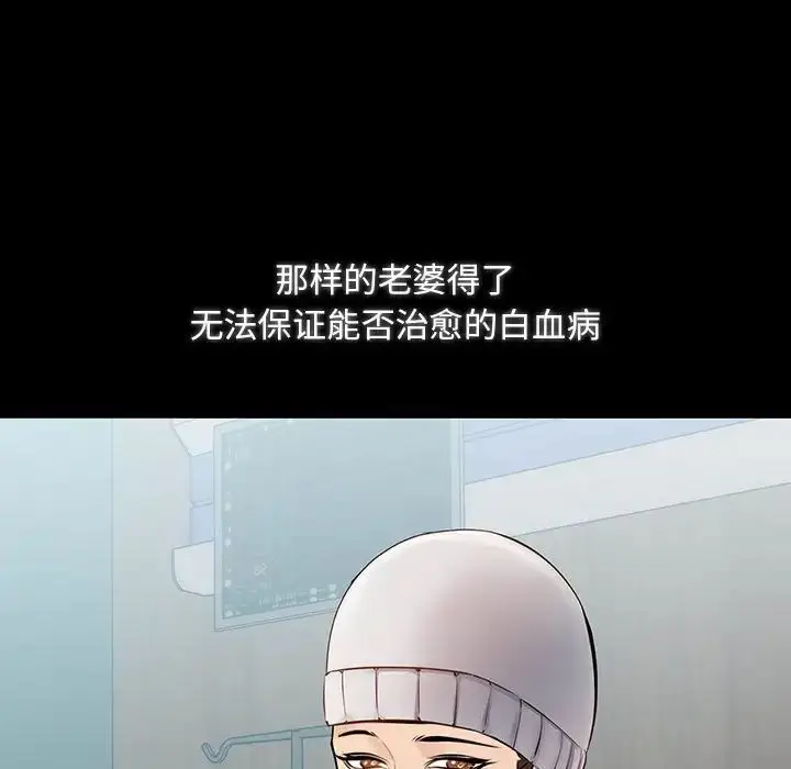 漫画《不正常关系》第34话第23张图