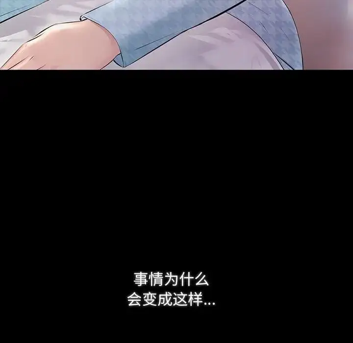 漫画《不正常关系》第34话第25张图