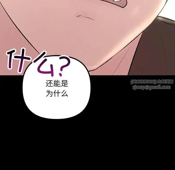 漫画《不正常关系》第34话第28张图