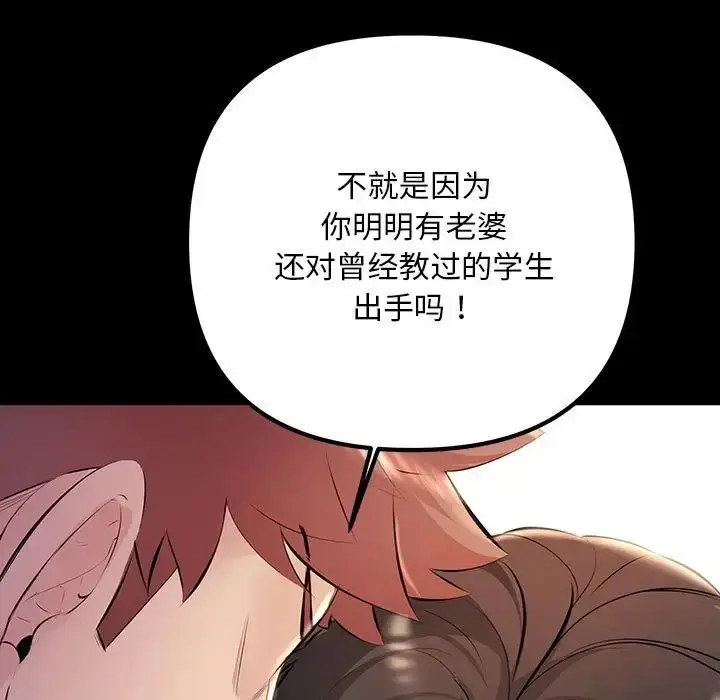 漫画《不正常关系》第34话第29张图