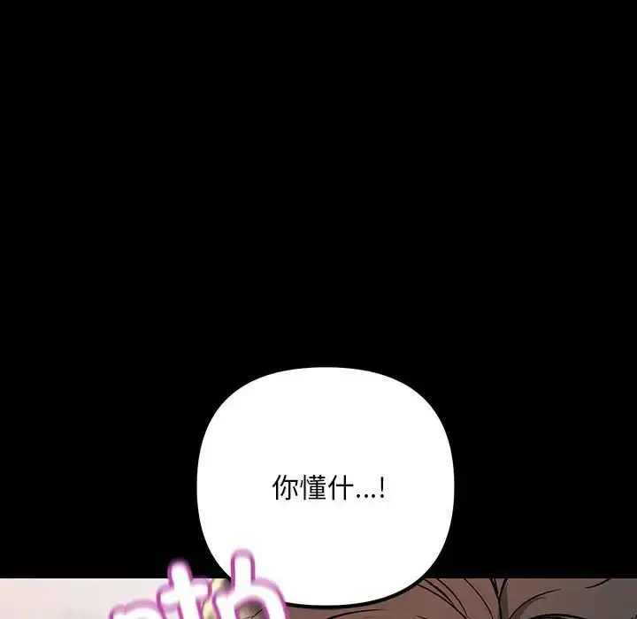 漫画《不正常关系》第34话第34张图