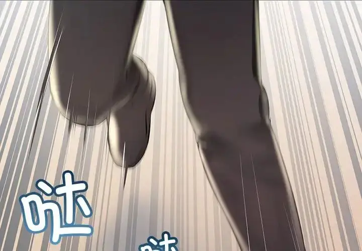 漫画《不正常关系》第34话第4张图