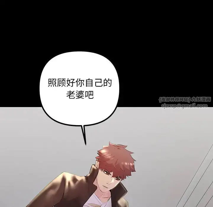 漫画《不正常关系》第34话第41张图