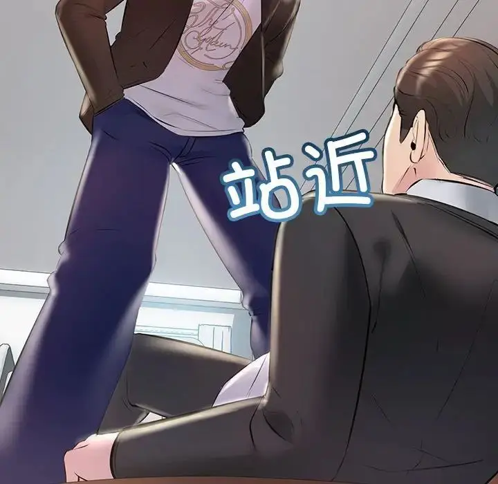 漫画《不正常关系》第34话第42张图