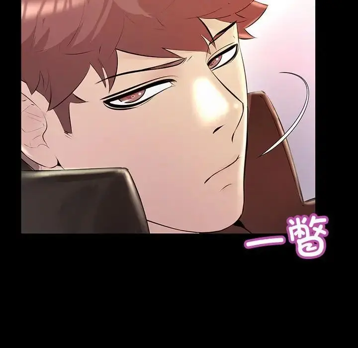 漫画《不正常关系》第34话第44张图