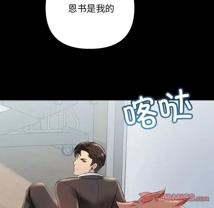 漫画《不正常关系》第34话第48张图