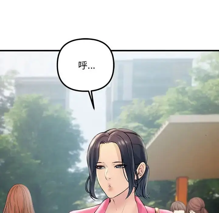 漫画《不正常关系》第34话第58张图