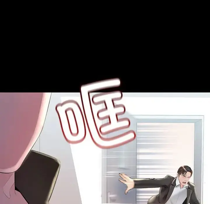 漫画《不正常关系》第34话第6张图
