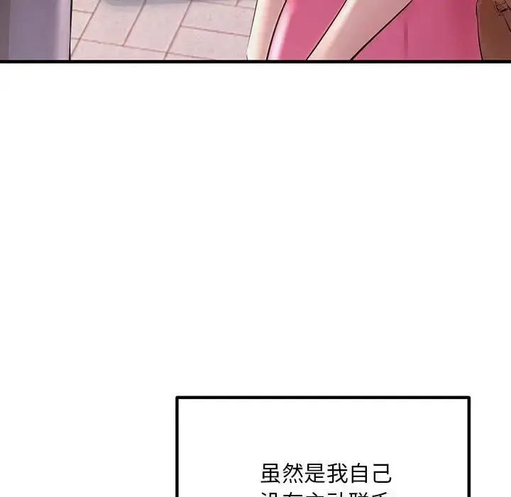 漫画《不正常关系》第34话第63张图
