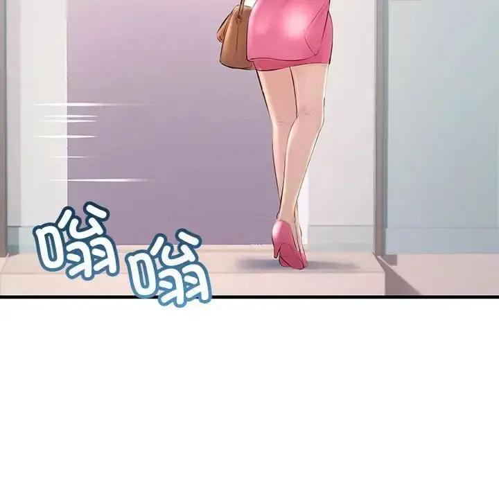 漫画《不正常关系》第34话第65张图
