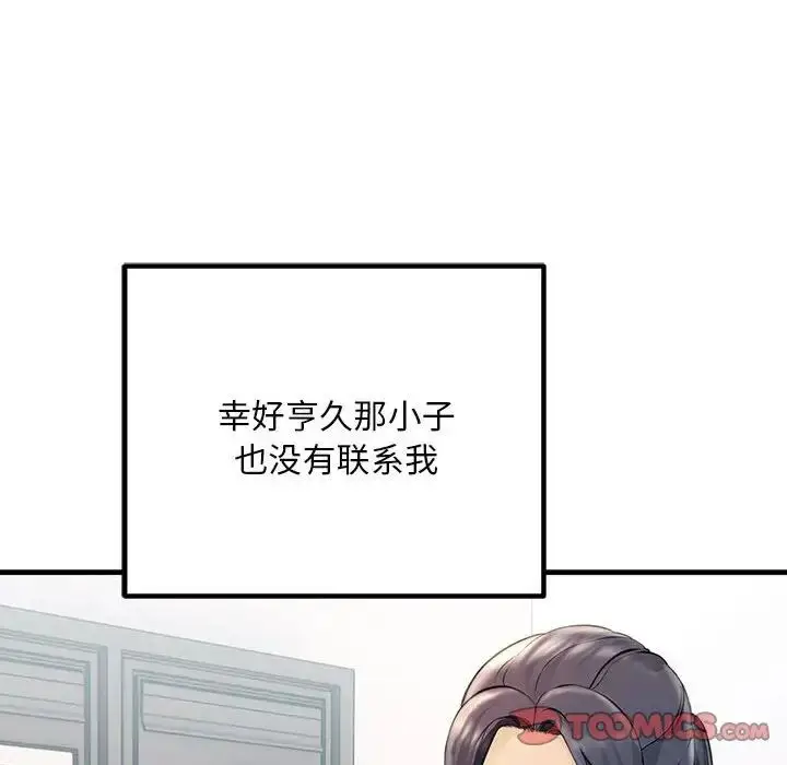 漫画《不正常关系》第34话第66张图
