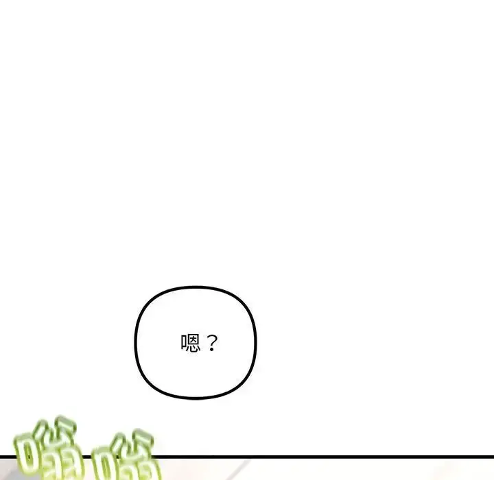 漫画《不正常关系》第34话第68张图