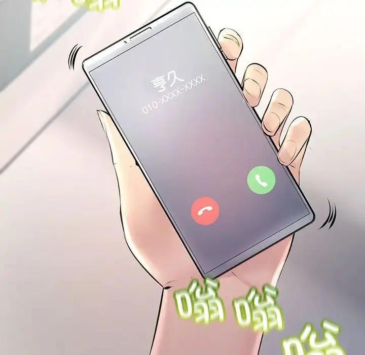 漫画《不正常关系》第34话第69张图