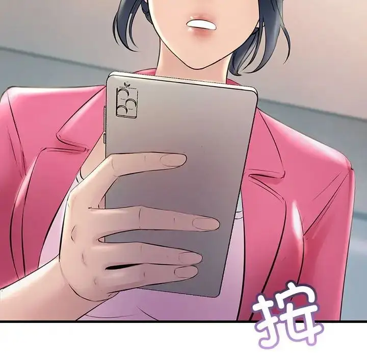 漫画《不正常关系》第34话第72张图
