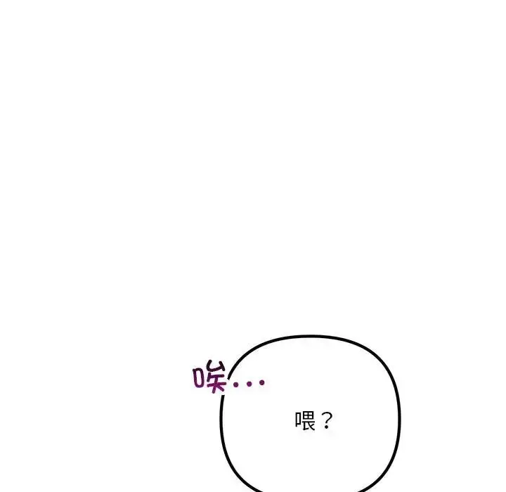 漫画《不正常关系》第34话第73张图