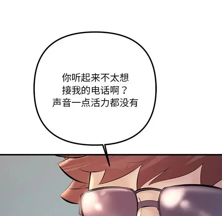 漫画《不正常关系》第34话第76张图