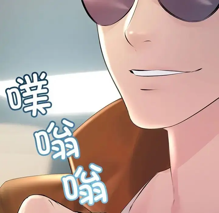 漫画《不正常关系》第34话第77张图