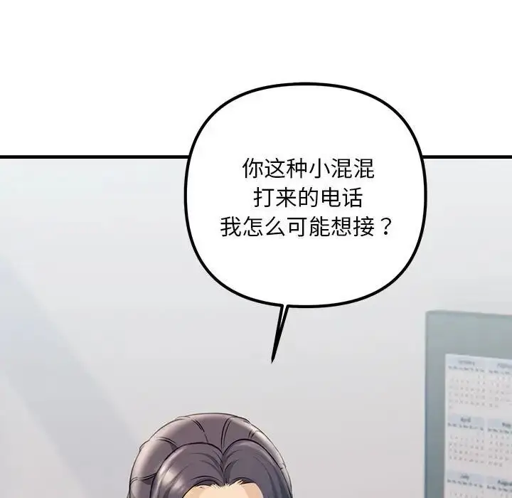 漫画《不正常关系》第34话第79张图