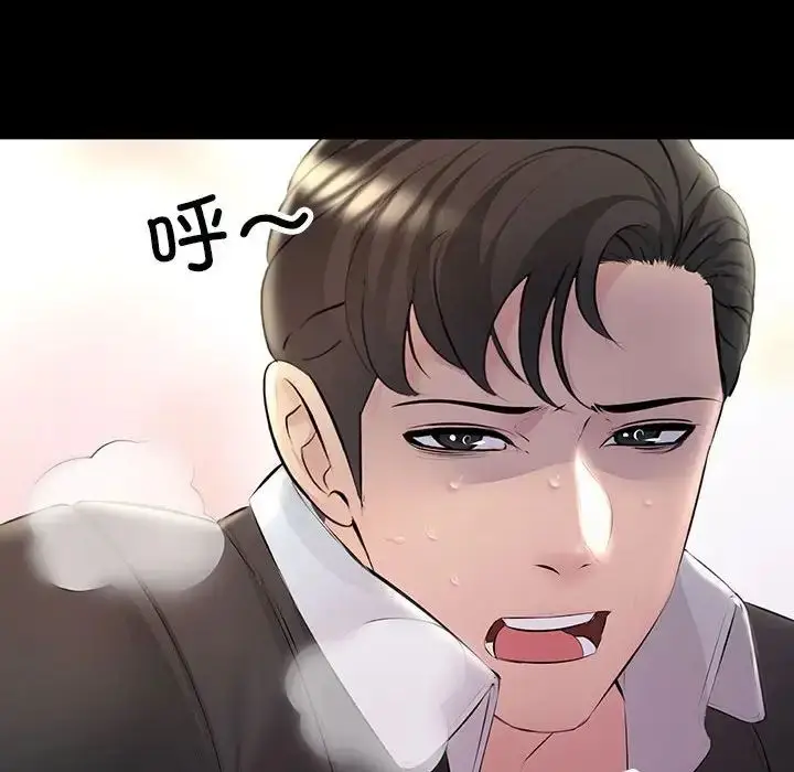 漫画《不正常关系》第34话第8张图