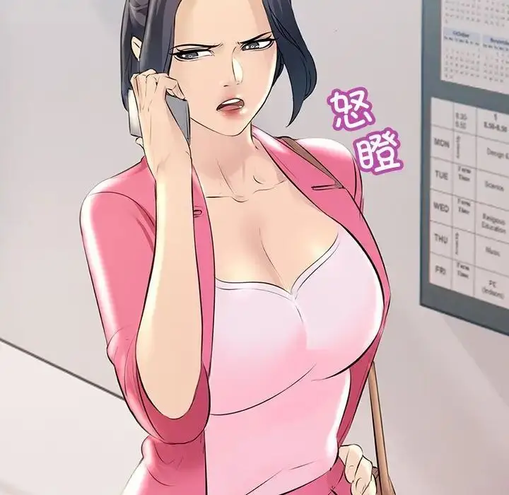 漫画《不正常关系》第34话第80张图