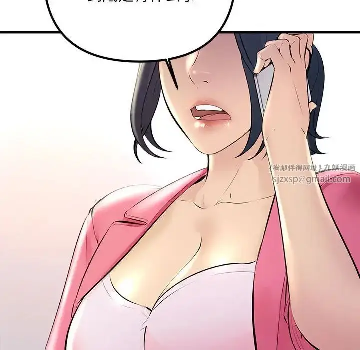 漫画《不正常关系》第34话第83张图