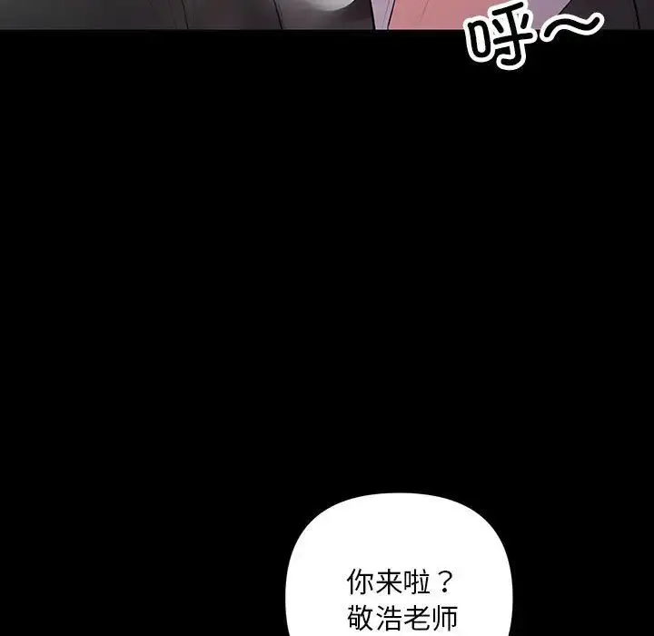 漫画《不正常关系》第34话第9张图