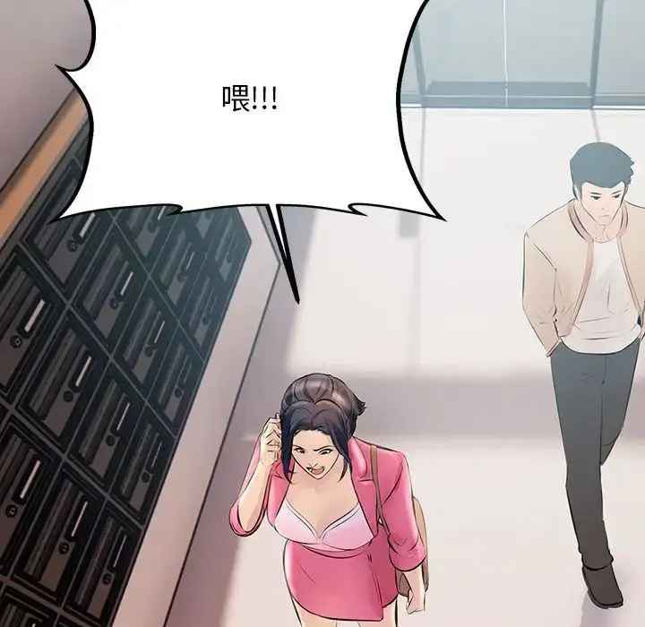 漫画《不正常关系》第34话第96张图
