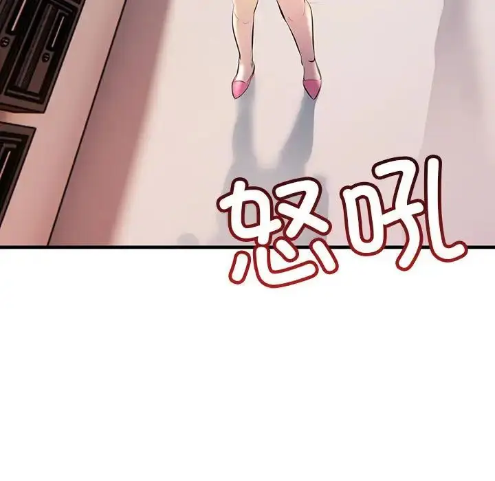 漫画《不正常关系》第34话第97张图