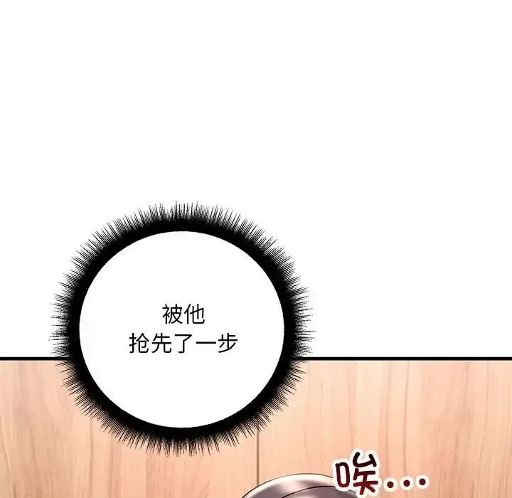 漫画《不正常关系》第40话第104张图