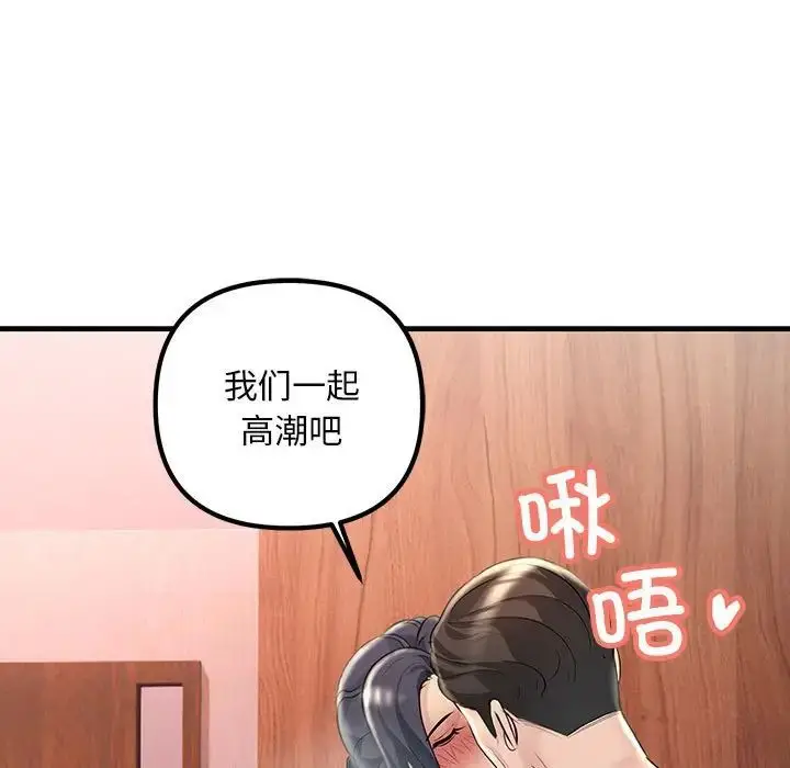 漫画《不正常关系》第40话第107张图