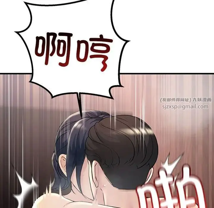 漫画《不正常关系》第40话第113张图