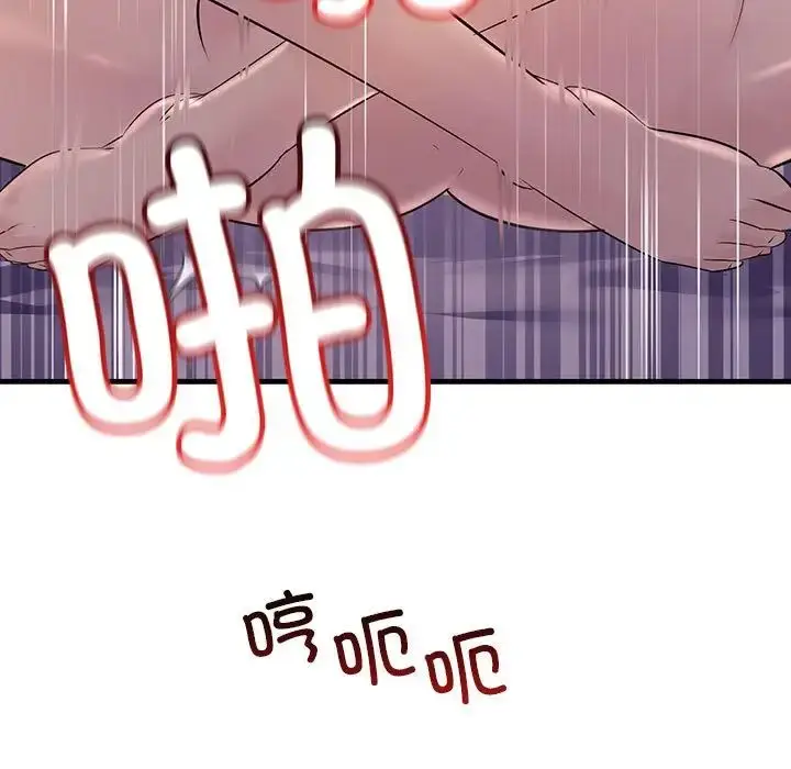 漫画《不正常关系》第40话第115张图