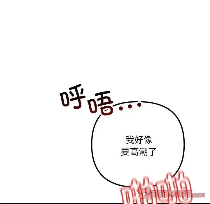 漫画《不正常关系》第40话第116张图