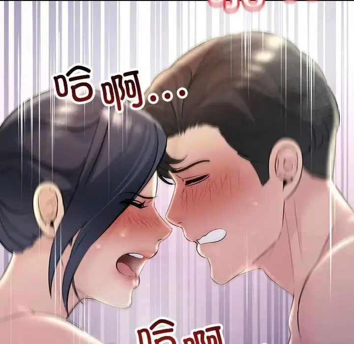 漫画《不正常关系》第40话第117张图