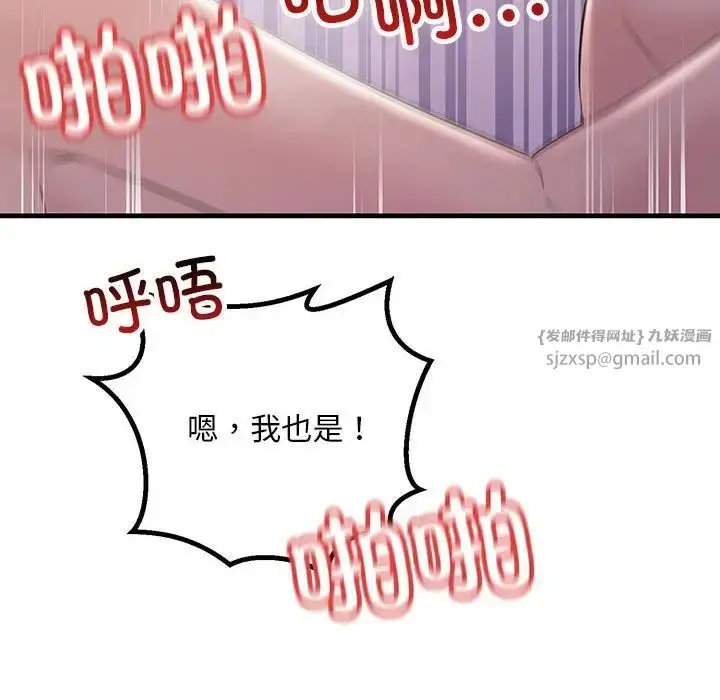漫画《不正常关系》第40话第118张图