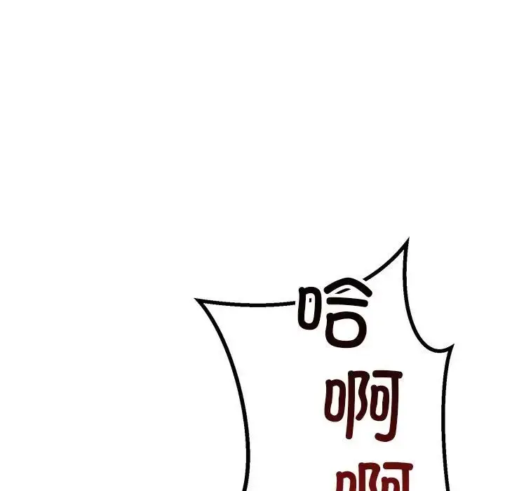 漫画《不正常关系》第40话第119张图