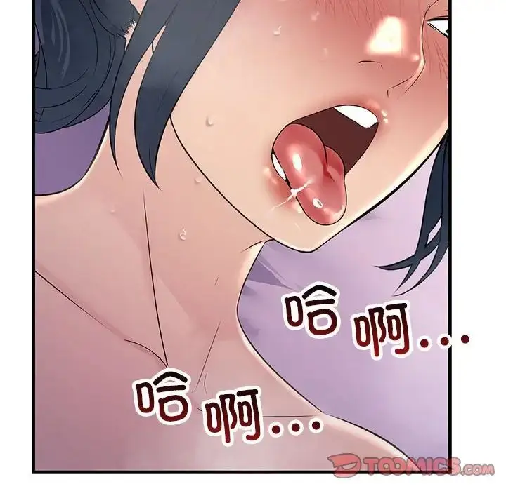 漫画《不正常关系》第40话第124张图