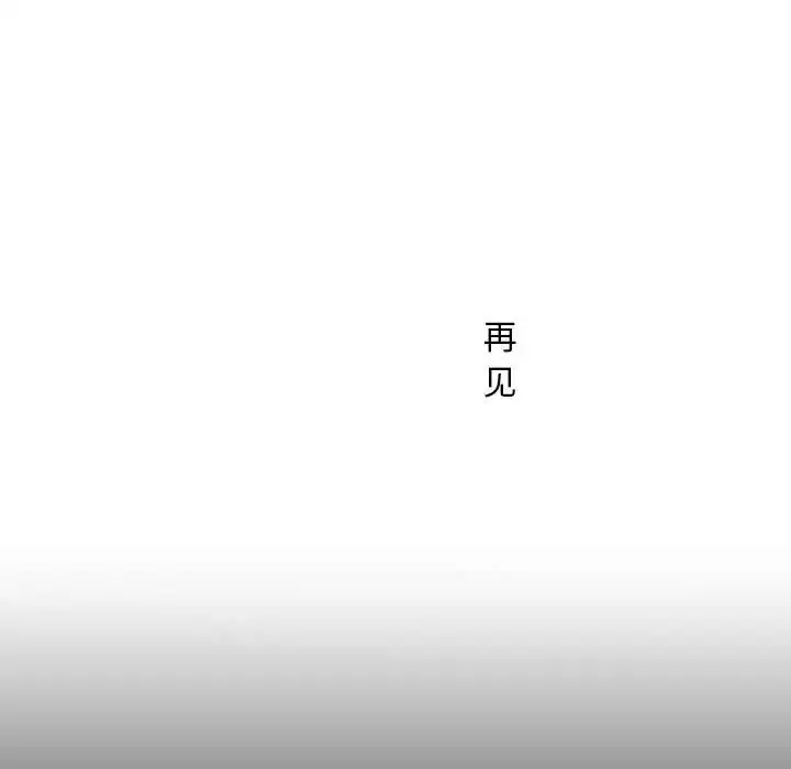 漫画《不正常关系》第40话第125张图