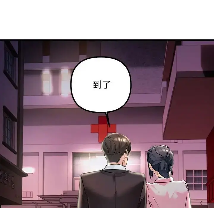 漫画《不正常关系》第40话第145张图