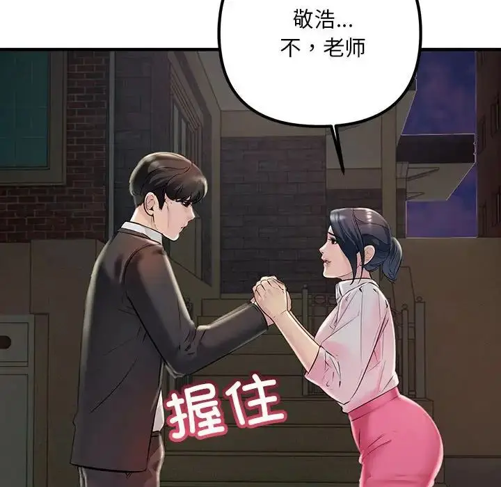 漫画《不正常关系》第40话第152张图
