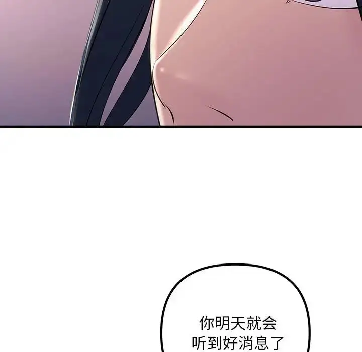 漫画《不正常关系》第40话第155张图