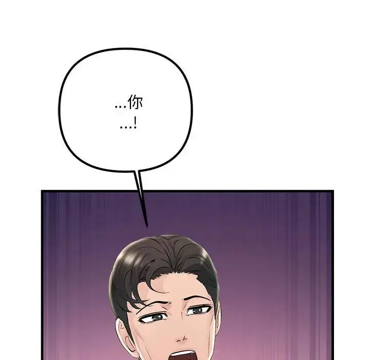 漫画《不正常关系》第40话第161张图