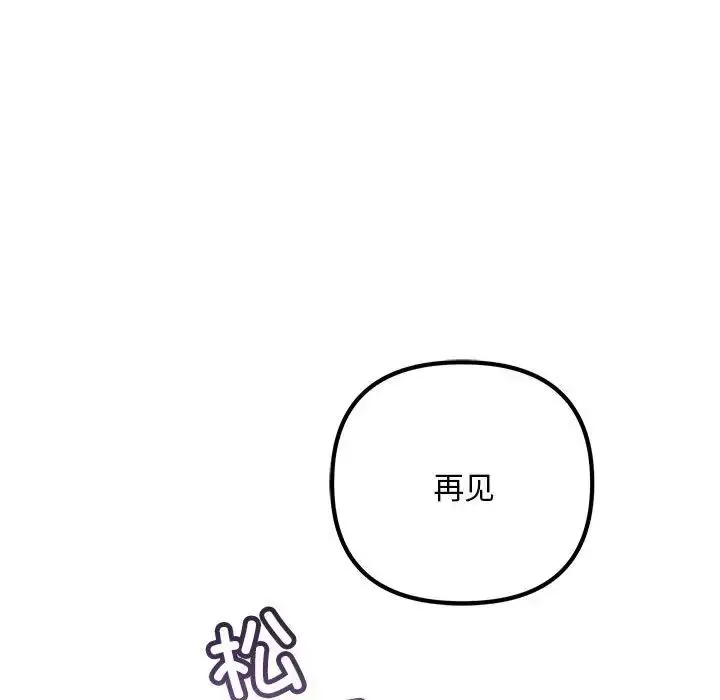 漫画《不正常关系》第40话第163张图