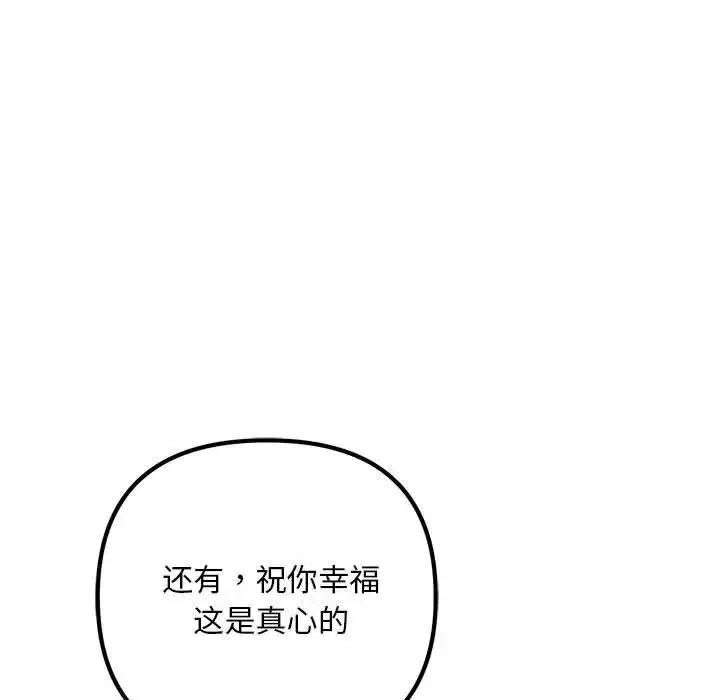 漫画《不正常关系》第40话第165张图