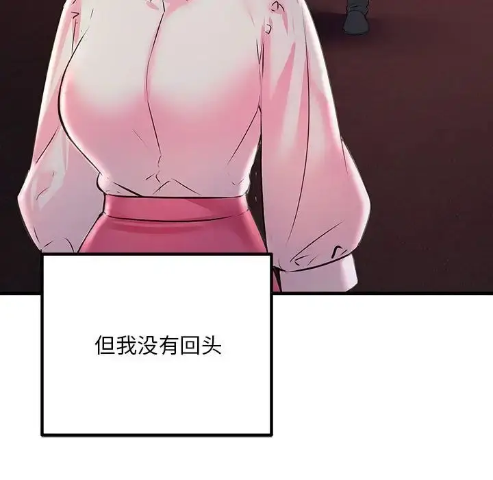 漫画《不正常关系》第40话第170张图