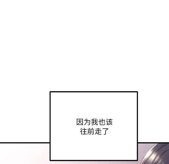 漫画《不正常关系》第40话第171张图